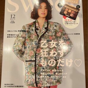 sweet (スウィート) 2022.12月号