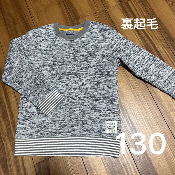 スウェットトレーナー 裏起毛トレーナー size130