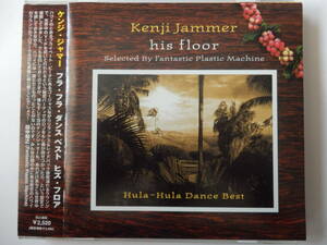 CD/ギタリスト- 鈴木賢司/Kenji Jammer - Hula-Hula Dance Best his floor/Lazy Sunday Dreamer:Kenji/Daddy's Delight/ケンジ.ジャマー