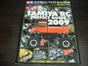 学研　タミヤRCカーパーフェクトガイド　２００９