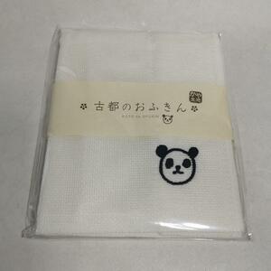 かや布巾 古都のおふきん（ぱんだ）レーヨン 新品