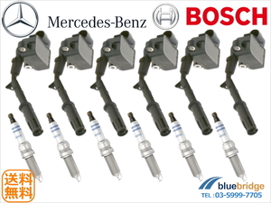 6本セット BOSCH 新品 メルセデス ベンツ Cクラス W204 CLSクラス C218 イグニッションコイル プラグ 2721500280 2761500080