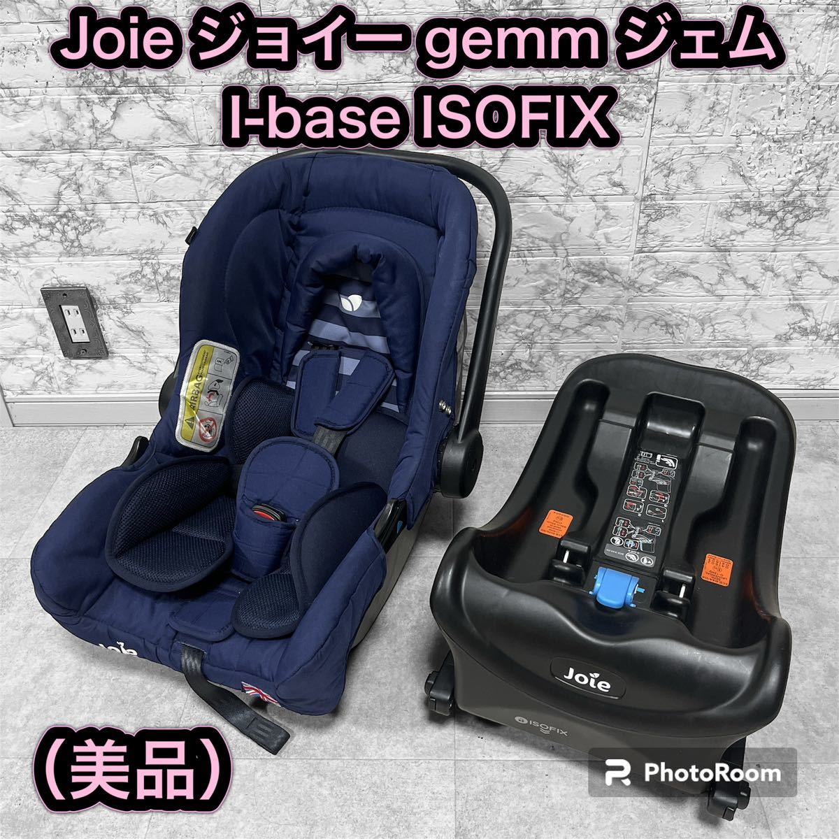 joie ジョイー チャイルドシート アイベース（ISOFIX）セット-