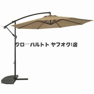  parasol garden parasol 270cm parasol cover manner . strong large water-repellent n dollar opening and closing 360 times rotation garden terrace out beach parasol gardening 