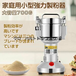  don't miss it made flour machine home use business use electric made flour machine 700g powder Mill crushing machine . thing for Mill compact safety small size electric Mill spice . thing crushing machine rice flour 