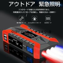 新品推薦★ ジャンプスターター 12V 28000mAh 大容量 非常用電源 充電器 ジャンプ スターター エンジンスターター ポータブル充電器 S88_画像3