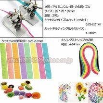 ペーパークイリング 裁断機 フリンジ ペーパーナイフ タッセル ペーパークラフト DIY お花紙 ひまわり 造花 に適し_画像2