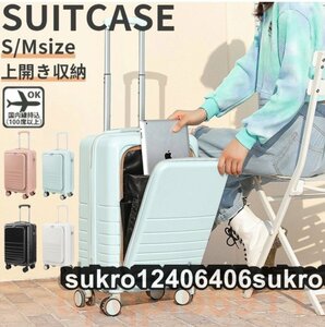 スーツケース 機内持ち込み 軽量 小型 おしゃれ Sサイズ 容量30L 靜音 キャリーケース キャリーバッグ 旅行 ショッピング 4色