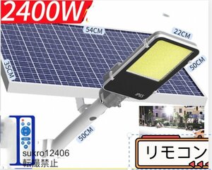 2400W LED投光器 ソーラーライト街灯 太陽光発電 防犯ライト 庭用 ガーデンライト 駐車場 照明 屋外用 防水 高輝度