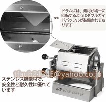 電動焙煎機 直火式 小型焙煎機 コーヒー豆ロースター ドラムタイプ 温度計付き ステンレス鋼 業務用 家庭用 5L_画像2