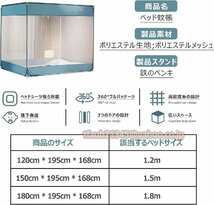 蚊帳 底付き 3ドア設計 かや 密度が高い 蚊帳 ベッド用 畳 大型 キャンプ式 モスキートネット 虫/蚊よけ ムカデ対策 全包囲-150cm-blue_画像2