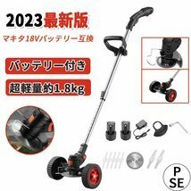 草刈機 充電式 マキタ 電動 草刈り機 芝刈り機 伸縮式 角度調整 替え刃付き 枝切り 静音 パワー 家庭用 刃 軽量 12v 車輪付き バッテリー2