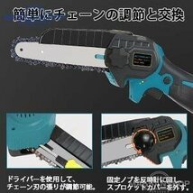 翌日発送 充電式 小型チェーンソー 6インチチェーンソー 電気チェーンソー 高硬度チェーン電動のこぎり 軽量1.01kg 片手 バッテリー2個付き_画像2