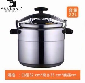 * gorgeous home use business use pressure cooker stainless steel high capacity pressure cooker 22L applying person number approximately 25