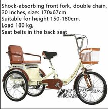 新品★大人 3輪自転車 20インチ サスペンションフォーク付き 買い物カゴ そして 後部座席 自転車クルーズトライク 高齢者向け 女性男性 129_画像2