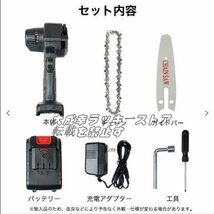 お見逃しなく電動チェーンソー コードレス 充電式ミニチェーンソー小型電動のこぎり家庭用ポータブル軽量 21V リチウム電池切削径10cmF456_画像7