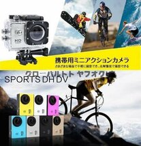 超人気 多機能 スポーツカメラ本体ムービー 耐水深30m小型ドライブレコーダー防水ビデオカメラ 自動撮影 SD32GB対応動画録画 S65_画像3