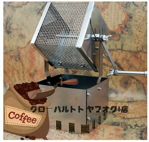 超人気☆コーヒーロースター 焙煎機 手動回転 コーヒー 小型 豆のベーキングメーカー ステンレス鋼製コーヒーロースター D100
