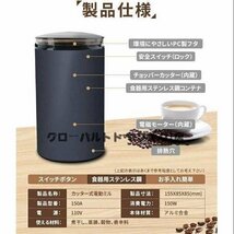 超人気 ☆製粉機 コーヒーミル 電動 コーヒーグラインダー 粉末コーヒー豆 ひき機 水洗い可能 豆挽き/山椒/お米/調味料/穀物を挽 S31_画像2