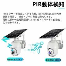 新型防犯カメラ WiFi ワイヤレス 監視カメラ ワイヤレス 防犯カメラ 完全無線 8ｗソーラーパネル付き屋外1080ピクセル IP65防水双方向通話_画像6