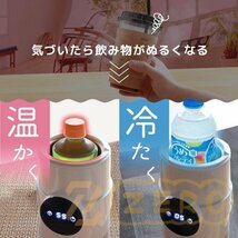 デスクで使える「温冷ドリンクカプセル」 ドリンクホルダー 保冷 保温冷蔵庫 ペットボトル ドリンククーラー ビール コーヒー 缶コーヒー_画像5