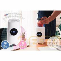 デスクで使える「温冷ドリンクカプセル」 ドリンクホルダー 保冷 保温冷蔵庫 ペットボトル ドリンククーラー ビール コーヒー 缶コーヒー_画像9