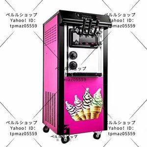 ★アイスクリームメーカー 業務用 商業用 20L