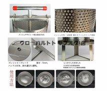 蜂蜜 絞り 器 みしん 養蜂 器具 はちみつ 遠心分離機 手動 脱水機 みつろう/ミツロウ ワックス/蜜蝋 ステンレス 圧縮製蝋器 D168_画像6