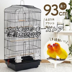 品質保証 鳥かご ケージ おしゃれ バードケージ 底網 止まり木 複数飼い セキセイインコ 小鳥 縦長 ペット 大きい バードゲージ F1322