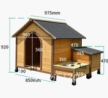 ◆美品◆高品質◆中型/大型犬用 犬別荘 木製 ペットハウス 犬小屋 ハウス おうち 屋外庭用 防水 防腐 豪華 別荘_画像6