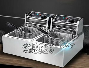 超人気 電気フライヤー 業務用 二槽式 12L 卓上電気フライヤー 温度調整 揚げ物 可能 100-110V ダブルシリンダー ステンレス鋼 F61