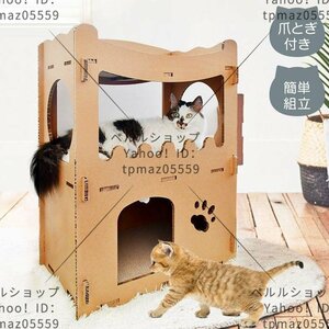 キャットタワー ダンボールハウス 爪とぎ ベッド 猫箱 猫ベッド おもちゃ ハウス 爪とぎ 段ボール 高密度段ボール