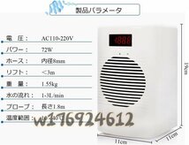 ウォーターチラー 冷却・加温機能 10-40℃調整 デジタル 恒温 20L 110V ポンプ付き 水族館/魚タンク/魚 クラゲ匹 サンゴなどの水産養殖用_画像4