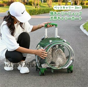  great popularity * small rabbit. cat for low ring carrier pet Carry 3in1 wheel attaching dog for carry cart cat Carry rucksack 
