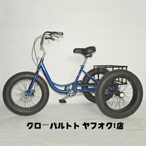 新品★ 大人の三輪車の自転車1/7スピードの3輪ショッピングのための3輪 24バスケット 3つの車輪クルーズトライク 快適な自転大人の D67