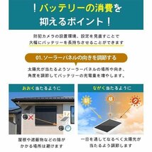 防犯カメラ 屋外 家庭用 265万画素 ソーラー充電 電源不要 屋外 防水 WIFI ワイヤレス ネットワーク 監視カメラ 人感録画 日本語アプリ_画像8