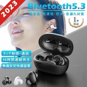 イヤホン ワイヤレス iphone bluetooth5.3 通話 片耳 耳掛け 骨伝導 Android iphone12 iphone13 防水 両耳 スポーツ 空気伝導 軽量 HiFi