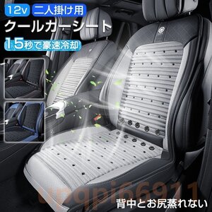 2023最新 シートクーラー 冷却 クールカーシート 車 usb エアーシート シートカバー 送風冷風 10枚ファン シガー 蒸れ防止通気性取付簡単