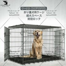 ☆屋内用 折りたたみ サークル 折り畳みペットゲージ 犬用ケージ 猫用ケージ 室内用 小屋 超大スペース 防犯ロック 脱出を防止_画像2