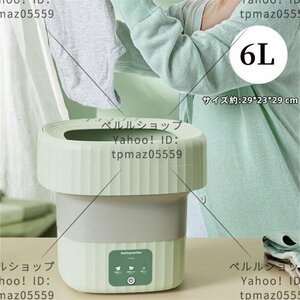  Mini washing machine small size washing machine folding type . water with function blue light anti-bacterial drainage attaching underwear socks baby clothes one person living home use 6L( green Hierro 