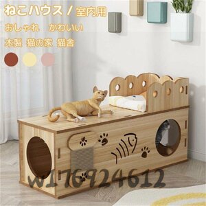 人気推薦◆ねこハウス 猫小屋 室内用 猫 ネコ キャット おしゃれ ベッド 家 かわいい カントリー家具 ベッド かわいい 木製 猫の家 猫舎