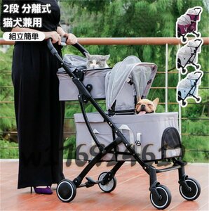 新登場★ペットカート 猫犬兼用ドッグカート ブレーキ機能 組み立て簡単 耐荷重21kg2段 分離式カート 4輪 前輪360°回転 安全装置付