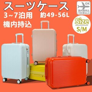 スーツケース 機内持ち込み 軽量 小型 20寸 双輪 二泊三日 キャリーケース かわいい 5色 人気 キャリーバッグ ハードタイプ ファス