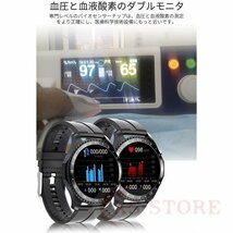 スマートウォッチ 日本製 センサー 24時間体温測定 通話機能 スマートブレスレット 心拍 睡眠記録 着信通知 防水 LINE通知_画像7