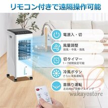 扇風機 サーキュレーター dcモーター 冷風扇 冷風機 リビング 羽なし 一台四役 小型 おしゃれ 保冷剤5個付 静音 10L大容量 首振り衣類乾燥_画像8