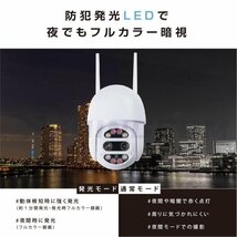 防犯カメラ 屋外 ワイヤレス WIFI 最大800万画素 8倍光学ズーム 2眼レンズ 自動追跡 夜間撮影 遠隔監視マイク内蔵SDカード録画防水 ダミー_画像2