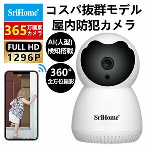 防犯カメラ 家庭用 屋内 小型 見守りカメラ wifi ワイヤレス スマホ モニター ベビーカメラ ペットカメラ ペットカメラ 留守番 監視カメラ