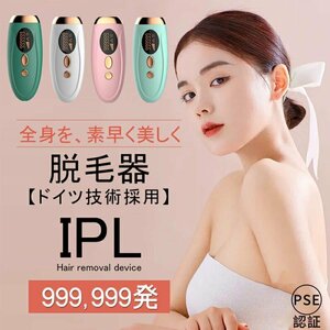 脱毛器 IPL光 光脱毛器 vio対応 女性 メンズ だつもうき ムダ毛処理 安い レディース 全身適用 冷却 サロン級脱毛器 レーザー 家庭用