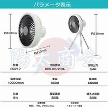 扇風機 サーキュレーター 卓上扇風機 DCモーター 10000mAh USB充電 キャンプ アウトドア 小型 ledライト ポータブル ファン 省エネ 吊り_画像3