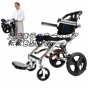 【新入荷】 車椅子 軽量 折り畳み介助用車いすアルミ合金製 介助用 お年寄りや子供向け 車椅子 F1561